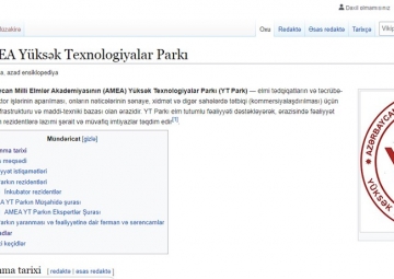 В «Википедии» размещена обширная информация о Парке высоких технологий НАНА